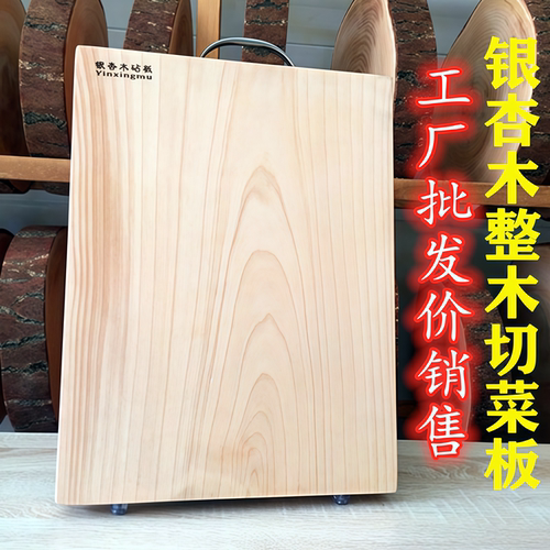 泰兴正宗银杏木砧板整木开裂包退