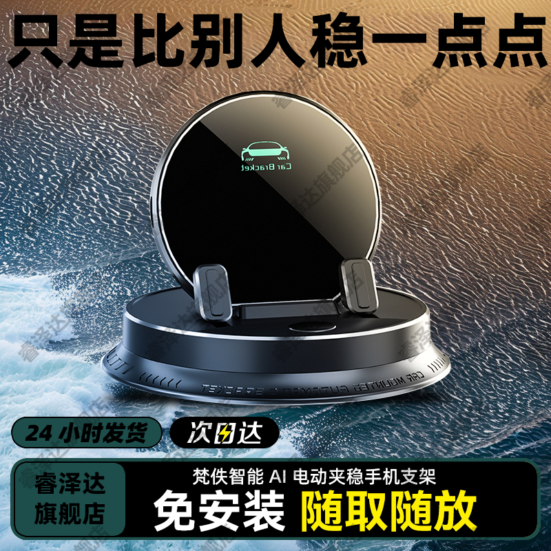 车载手机支架2025新款智能汽车导航车用专用防滑垫车内仪表台支撑