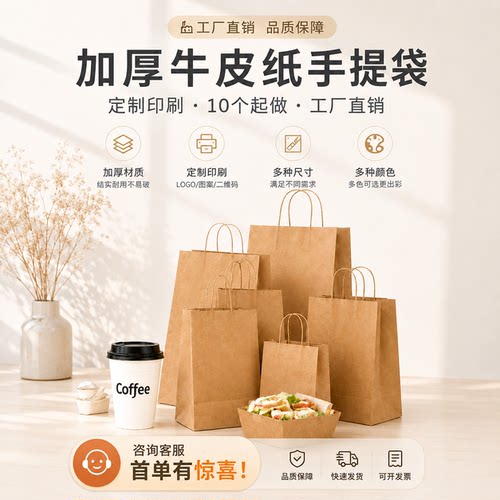 牛皮纸手提袋定制服装外卖打包袋