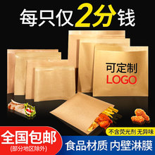 牛皮纸袋子防油纸袋一次性外卖烧烤烧饼煎饼肉夹馍食品包袋小吃袋