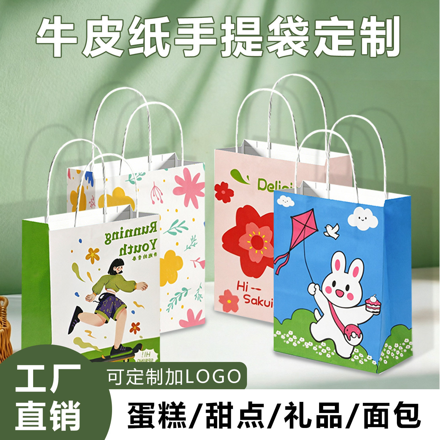 牛皮纸袋礼品袋商用包装手提袋定制印刷logo烘焙奶茶外卖打包袋子