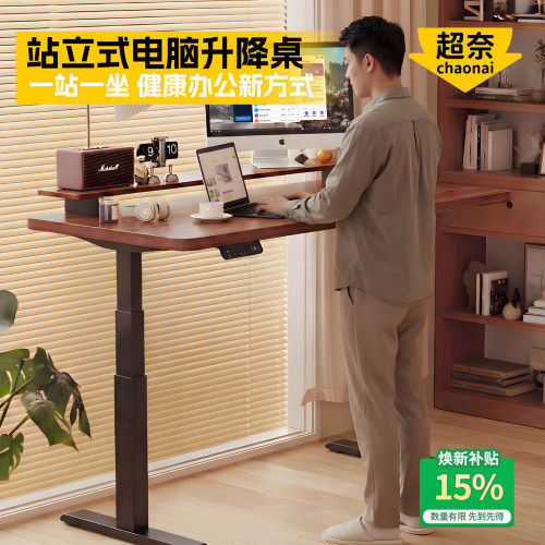 超奈站立式升降桌顺丰送货上楼