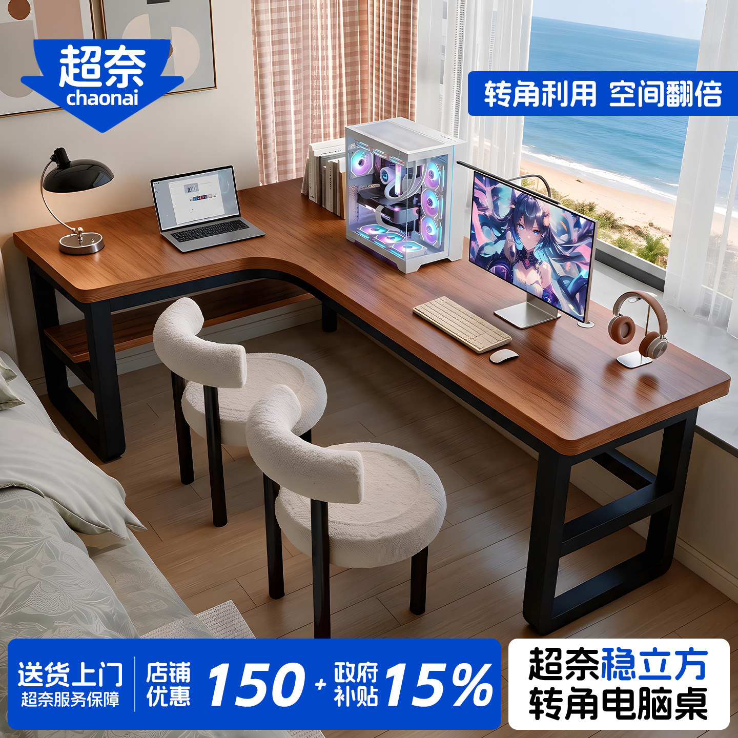 转角桌书架一体电脑桌卧室电竞桌										