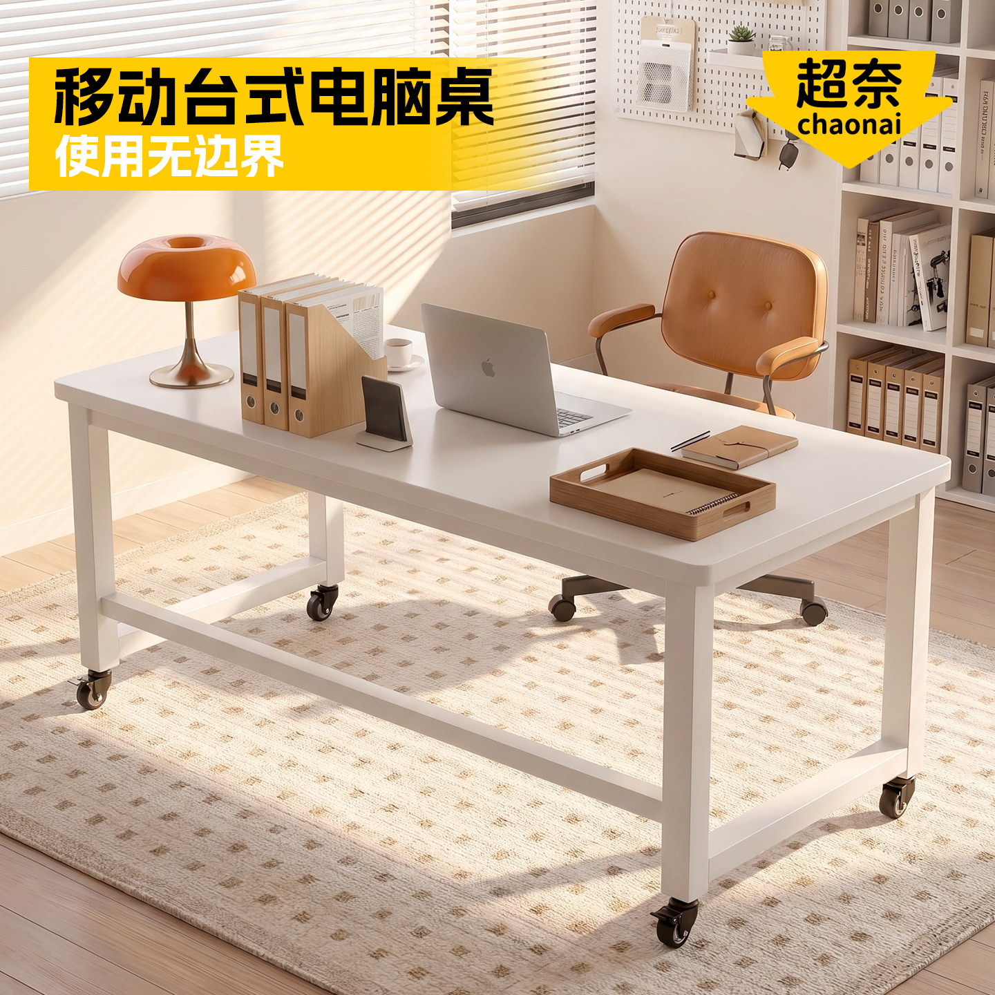 家用带轮台式电脑桌办公学习图片