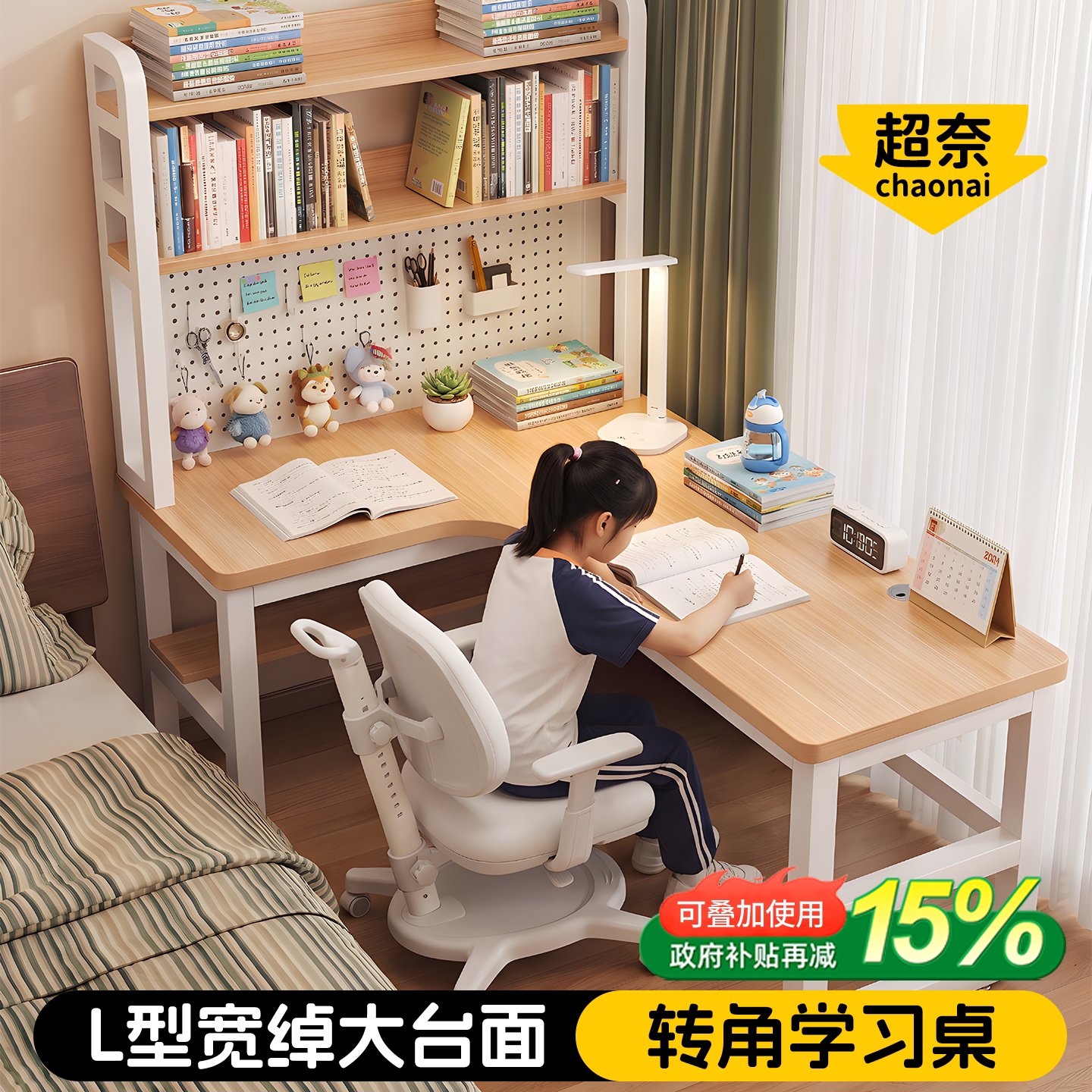 书桌国家补贴学生家用学习桌图片