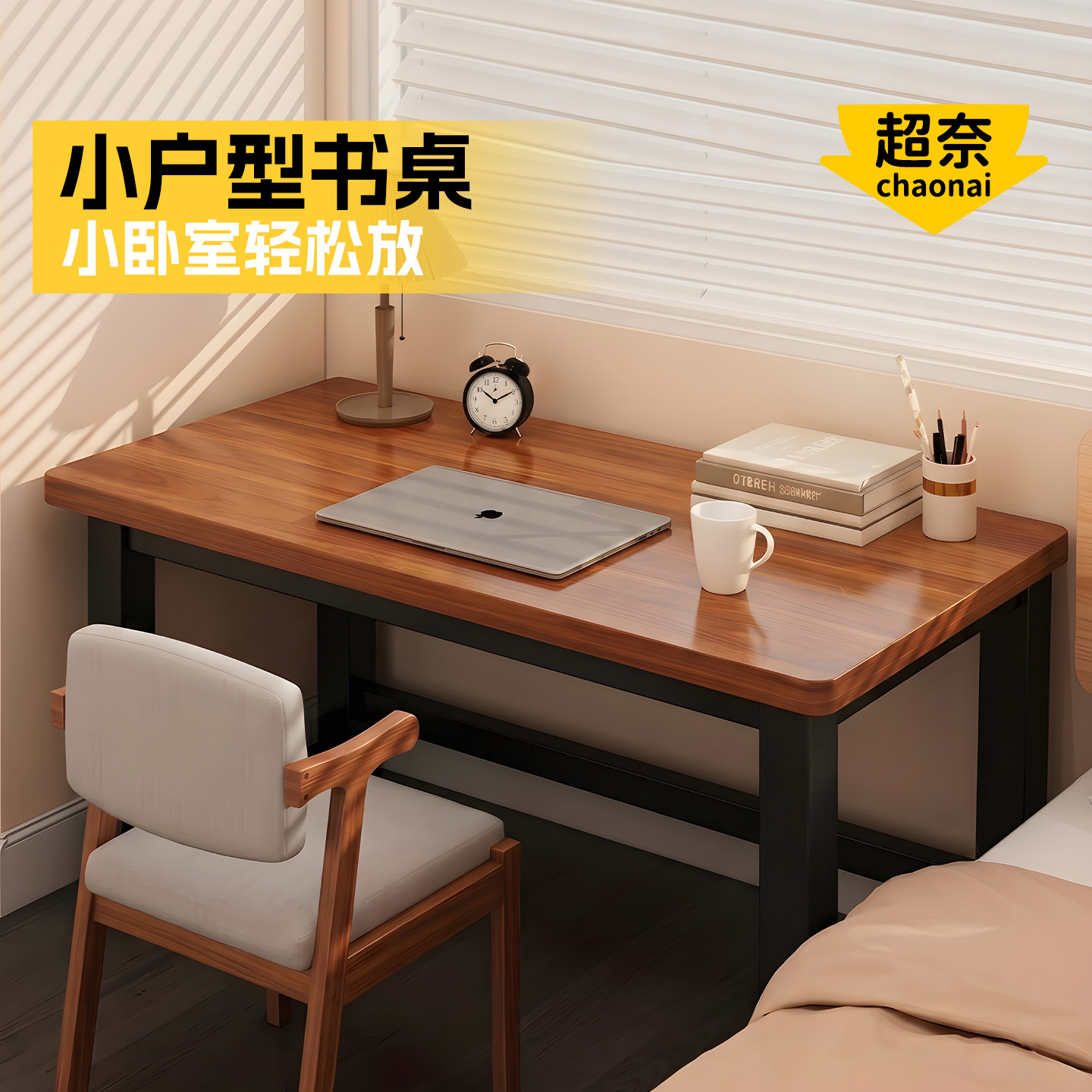 小户型书桌家用不占地方图片