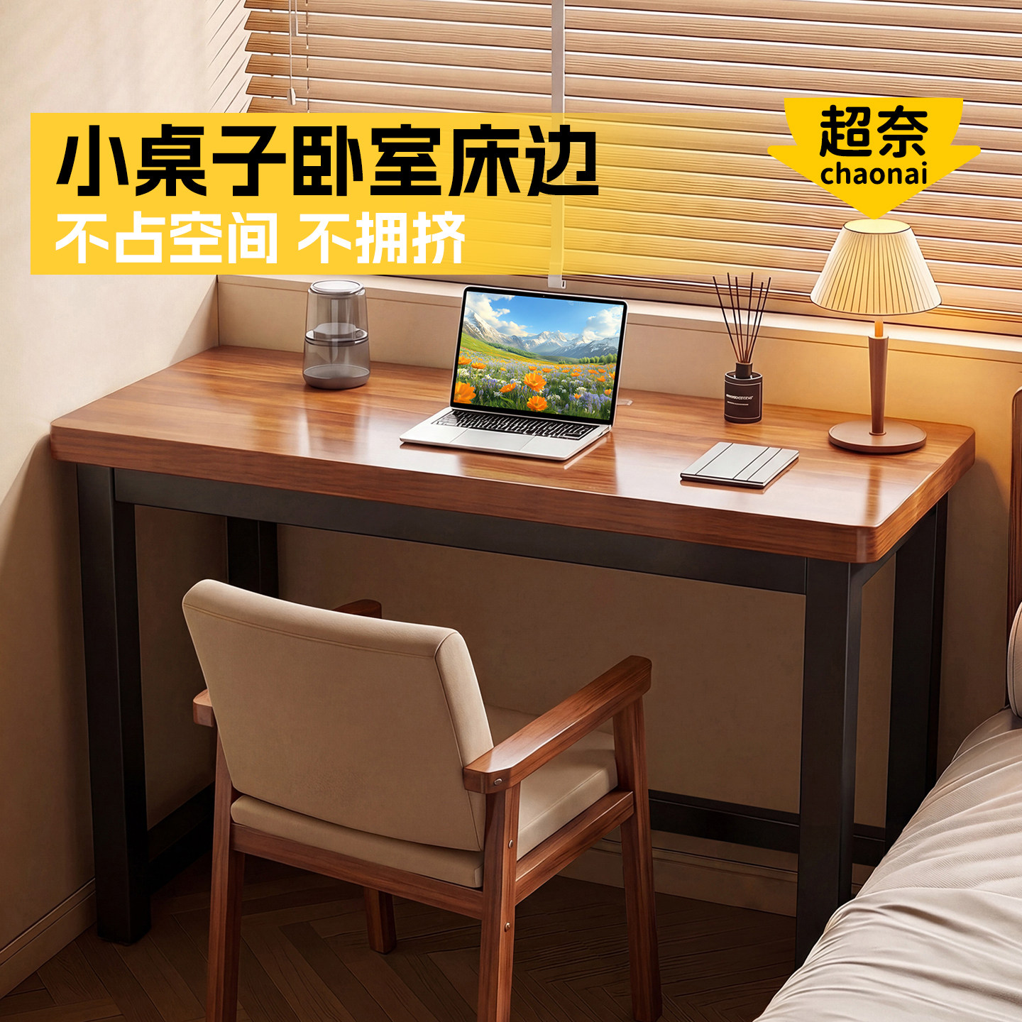 小桌子卧室床边电脑桌小型家用图片
