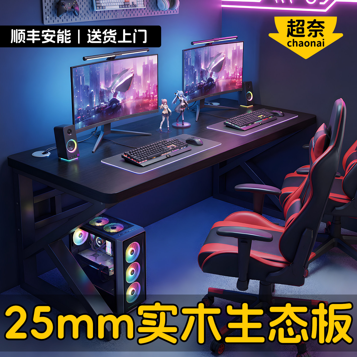 双人电竞电脑桌可放主机家用图片