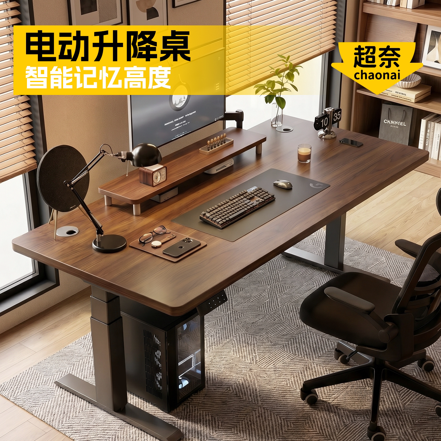 超奈包安装25mm电动升降桌图片