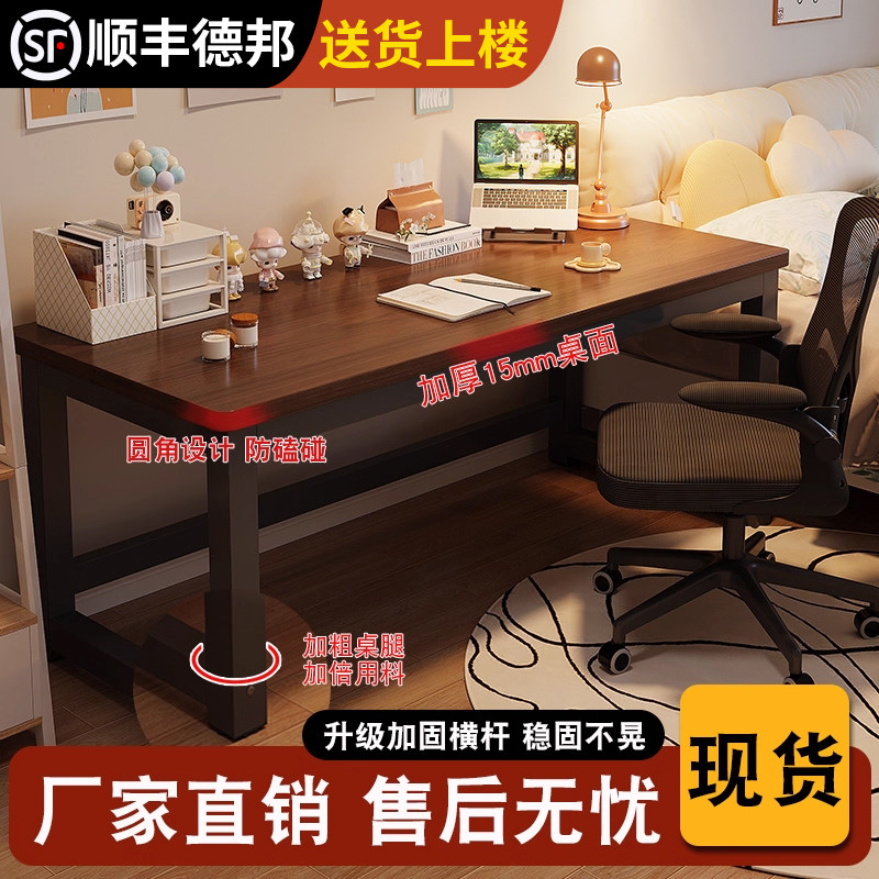 卧室桌子电脑桌台式长方形家用简易书桌学习写字桌现代简约办公桌,住宅家具,电脑桌,淘宝优惠券,粉丝福利购,淘宝优惠卷