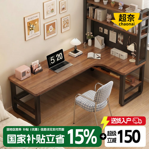 超奈转角书桌书架一体桌
