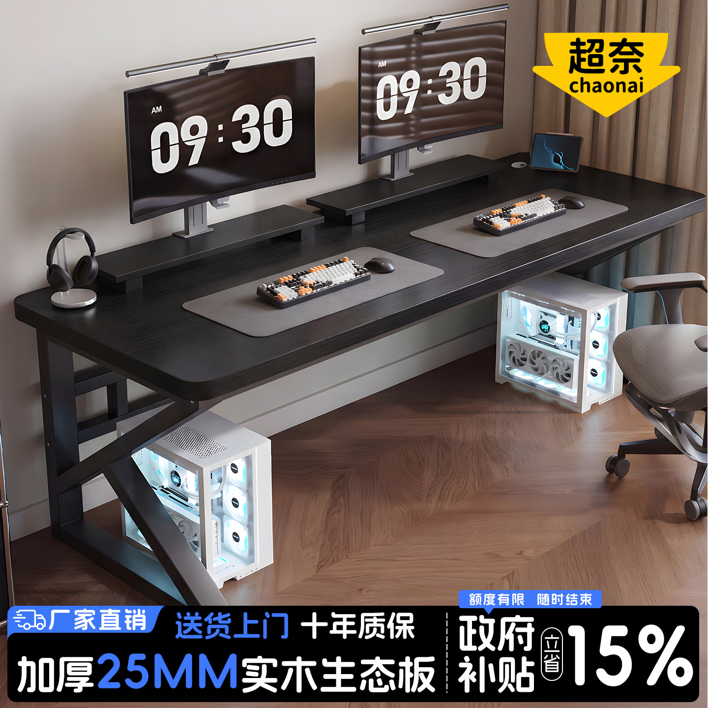 双人电脑桌可放主机家用办公图片