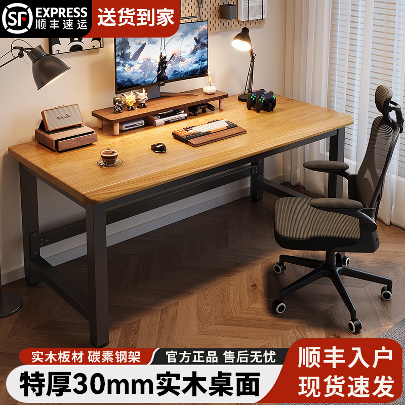 3cm加厚实木桌面家用实木电脑桌
