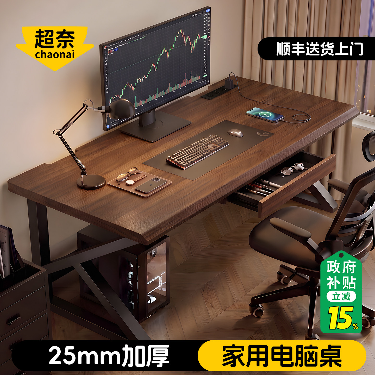电脑桌台式家用简易书桌办公桌卧室桌子国家补贴带抽屉学习工作台
