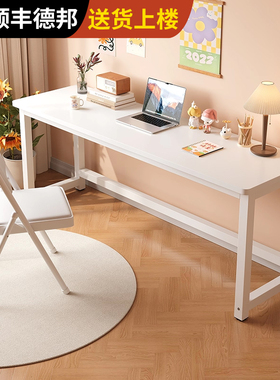 长条桌子电脑桌卧室女生简易办公学习桌书桌学生家用长方形工作台