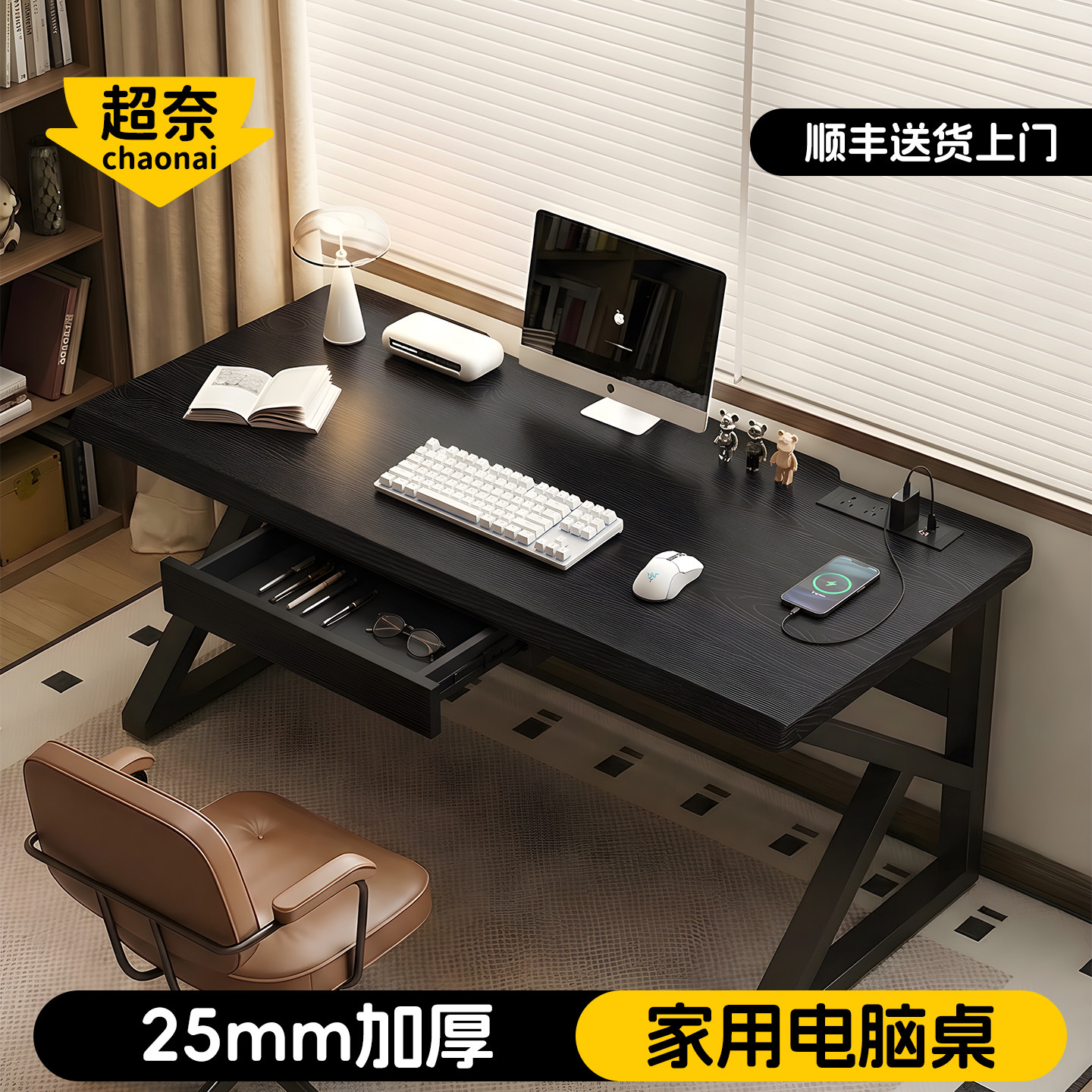 电脑桌2026新款长方形桌子简易书桌带抽屉台式工作台办公桌写字桌
