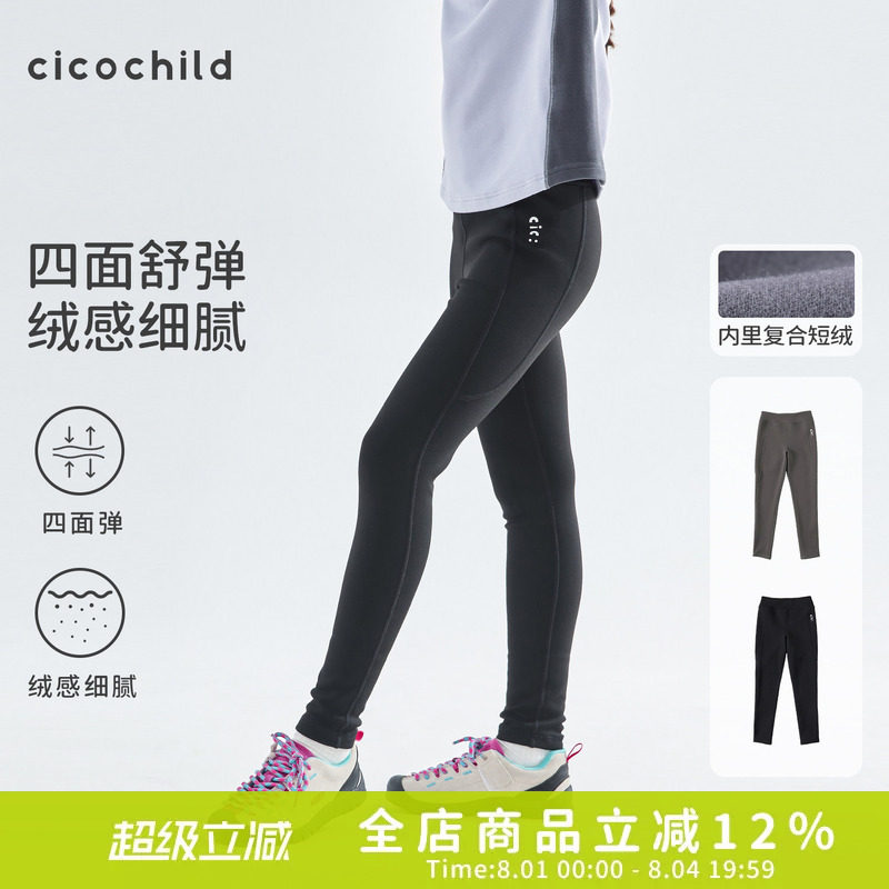 cicochild 26年秋季新款亲子女童加绒打底裤高弹无痕腰打底紧身裤