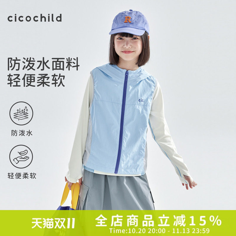 cicochild26年秋冬亲子中大女童拼色连帽马甲防泼水轻量休闲上衣