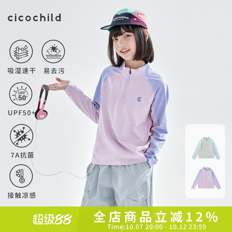 cicochild26年秋季新款亲子女童速干防晒拼色T恤7A抗菌凉感运动衣