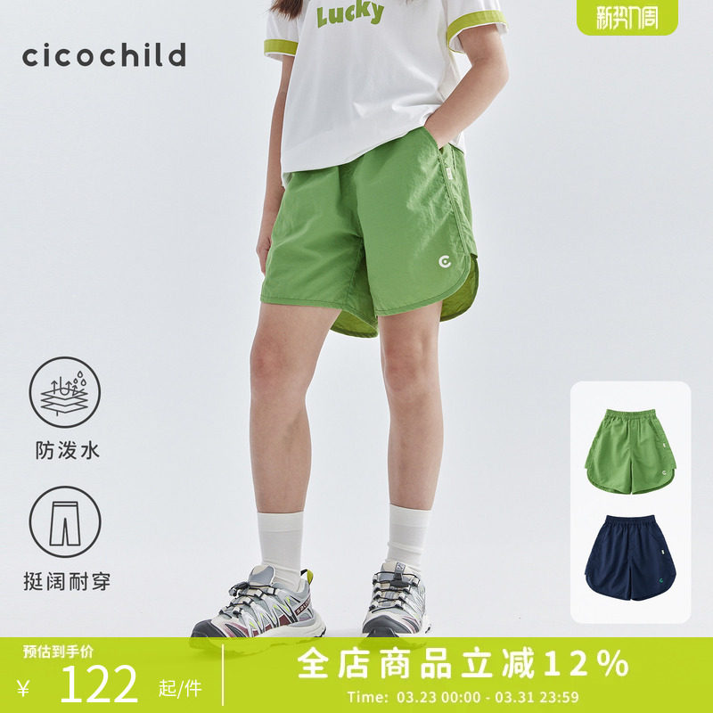 cicochild 26年夏季新品儿童纯色休闲五分裤中大童亲子轻