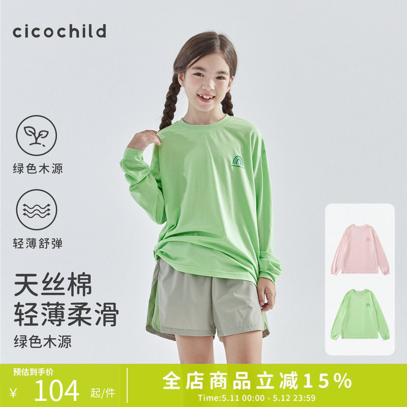 cicochild 2026年夏季新款中大女童轻薄长袖T恤亲子款