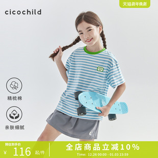 精梳棉舒适T恤亲子款 中大女童蓝白条纹短袖 新款 cicochild25年夏季