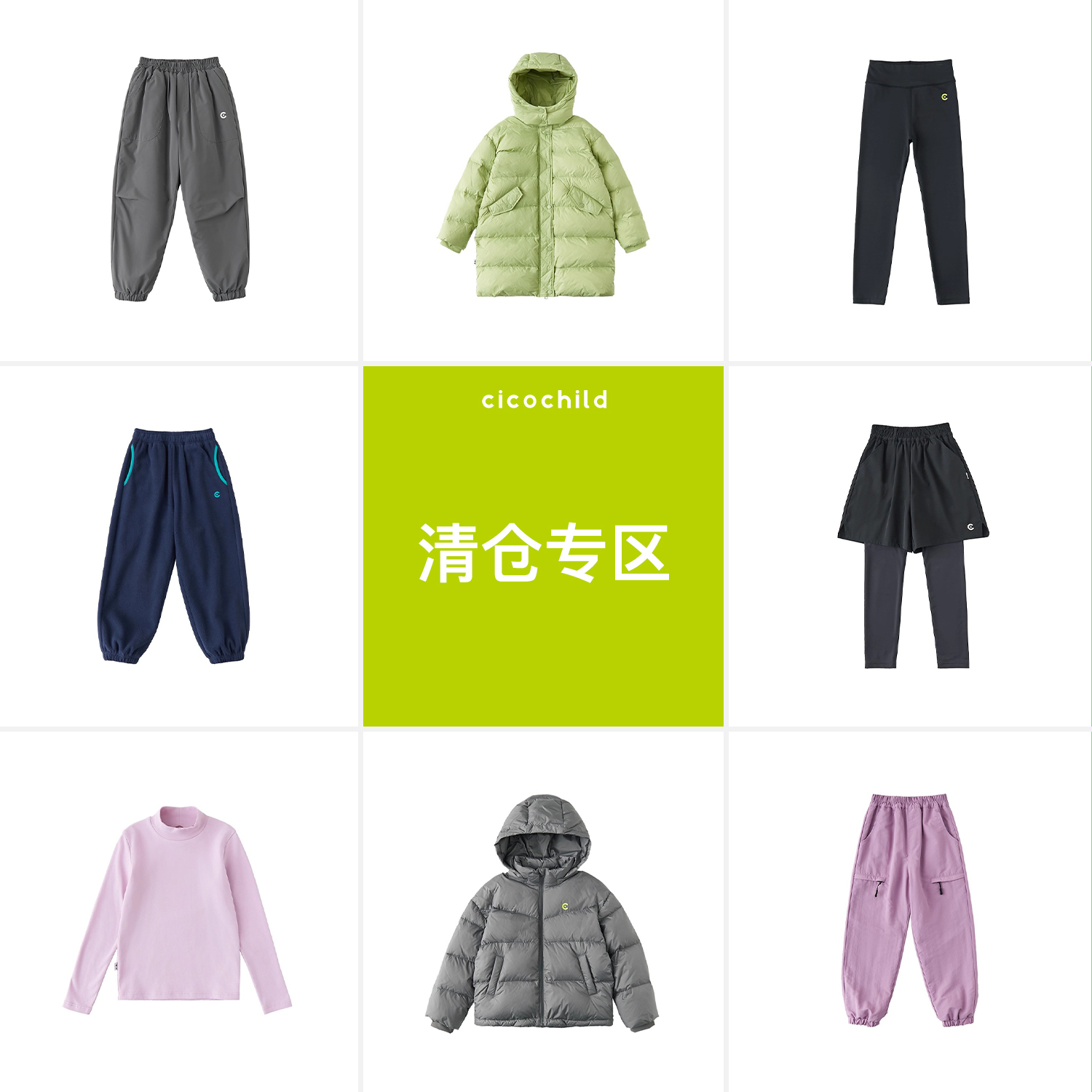 【160码单码清仓五折起】 cicochild秋冬中大女童 羽绒 裤子 打底