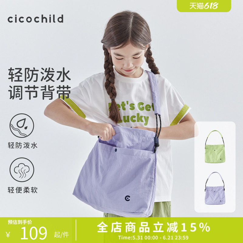 cicochild 26年春夏新款儿童亲子户外单肩包背带可调节女童斜挎包