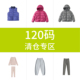 120码 裤 清仓六折起 cicochild秋冬中大女童 羽绒 子 卫衣