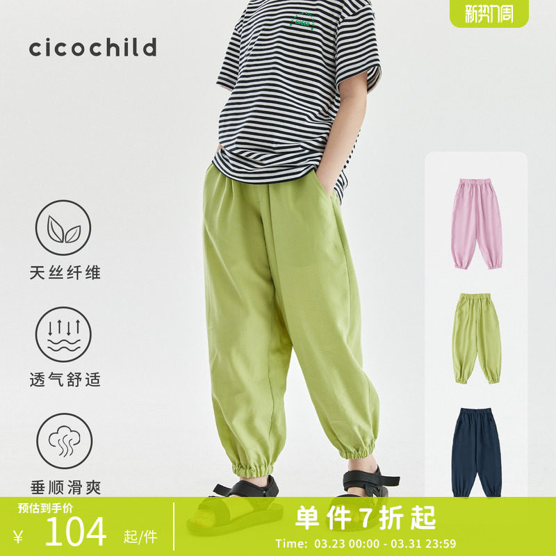 cicochild2026夏季新款儿童物理防蚊裤亲子薄款凉凉天丝
