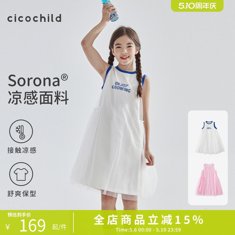 cicochild 2026年夏季新款亲子款连衣裙中大女童亲肤凉