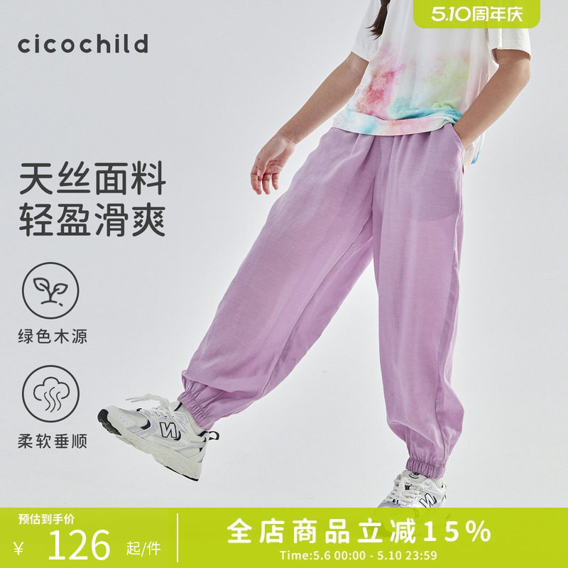 cicochild 26年夏季新款女童天丝物理防蚊裤中大亲子款轻