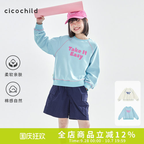 cicochild圆领印花双面针织卫衣