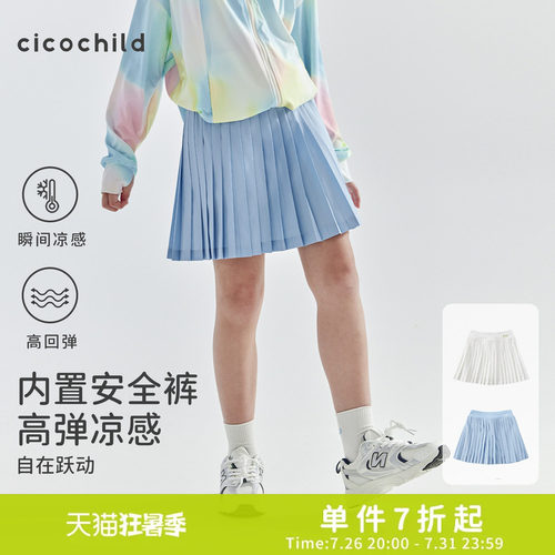 cicochild百褶运动半裙
