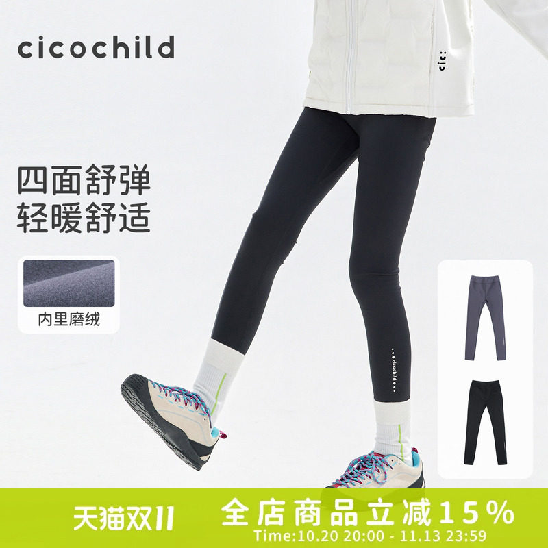 cicochild26年秋冬新款中大女童纯色磨绒打底裤四面弹亲肤紧身裤