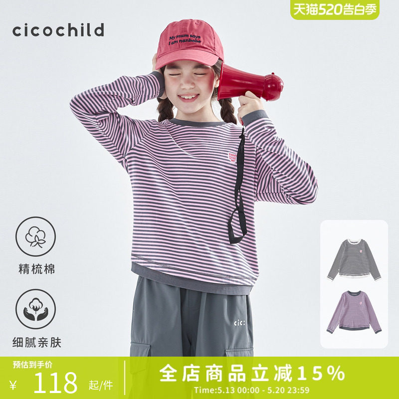 cicochild26年春季新款亲子中大女童条纹长袖T恤精梳棉打