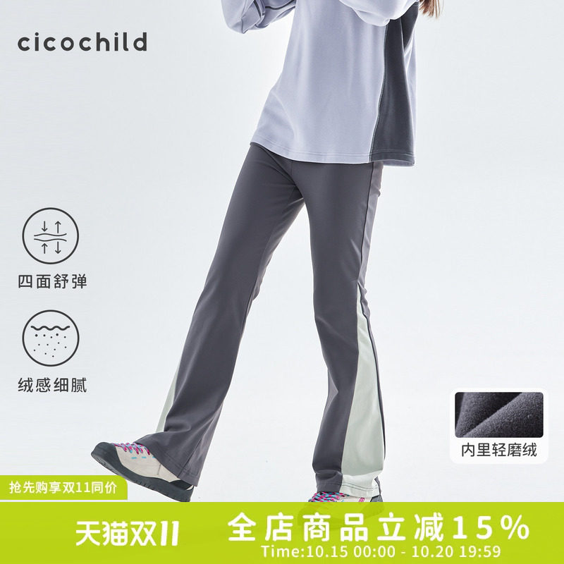 cicochild 26年秋款中大女童磨绒微喇裤高弹无痕腰显瘦运动长裤