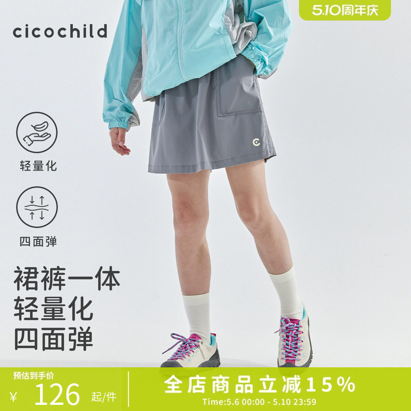 cicochild2026年夏季新款中大女童纯色工装裙裤轻量四面