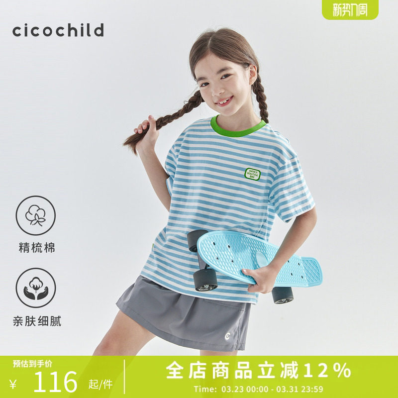 cicochild26年夏季新款中大女童蓝白条纹短袖精梳棉舒适T