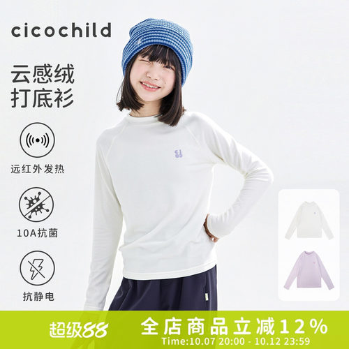 云感绒，抗菌，抗静电远，红外保暖