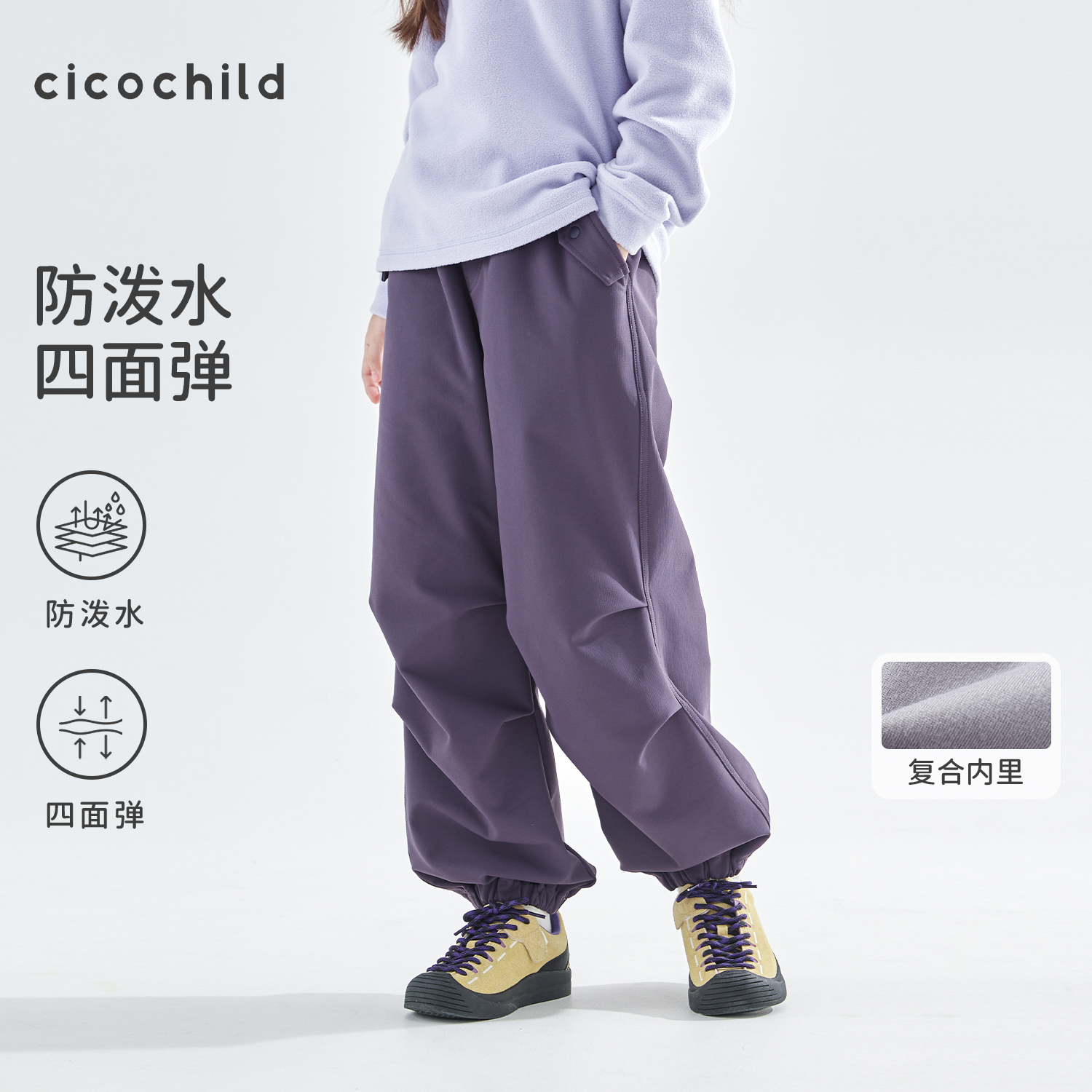 cicochild防泼水束脚口机能裤