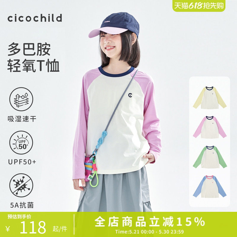 cicochild2026年春夏新款女童多巴胺速干T恤5A抗菌UPF50+防晒上衣