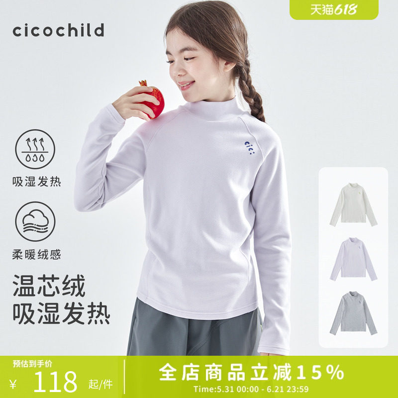 cicochild26年春款亲子中大女童中领打底衫温芯绒纯色内搭上衣