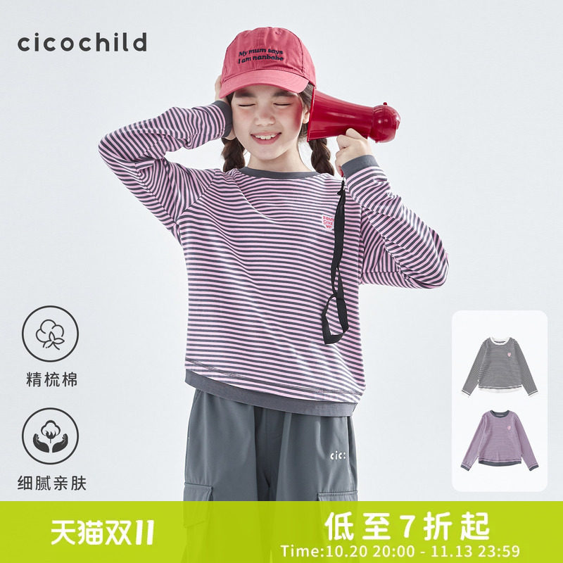 cicochild26年秋冬新款亲子中大女童条纹长袖T恤精梳棉打