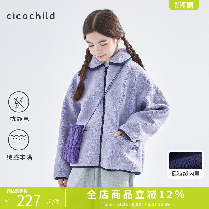 cicochild25年冬季新款亲子中大女童仿羊羔毛外套紫色抗静
