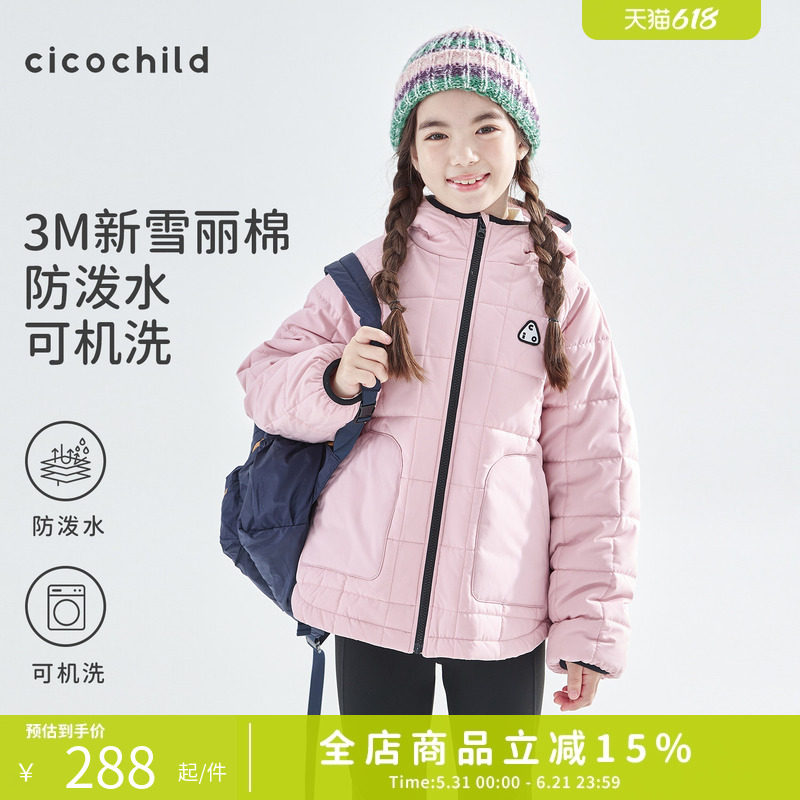 cicochild25年冬季新款亲子中大女童连帽绗棉外套防泼水轻盈棉服
