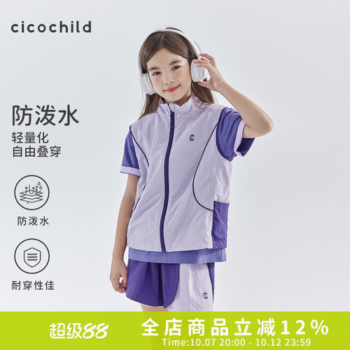 棵初防泼水轻量化户外马甲