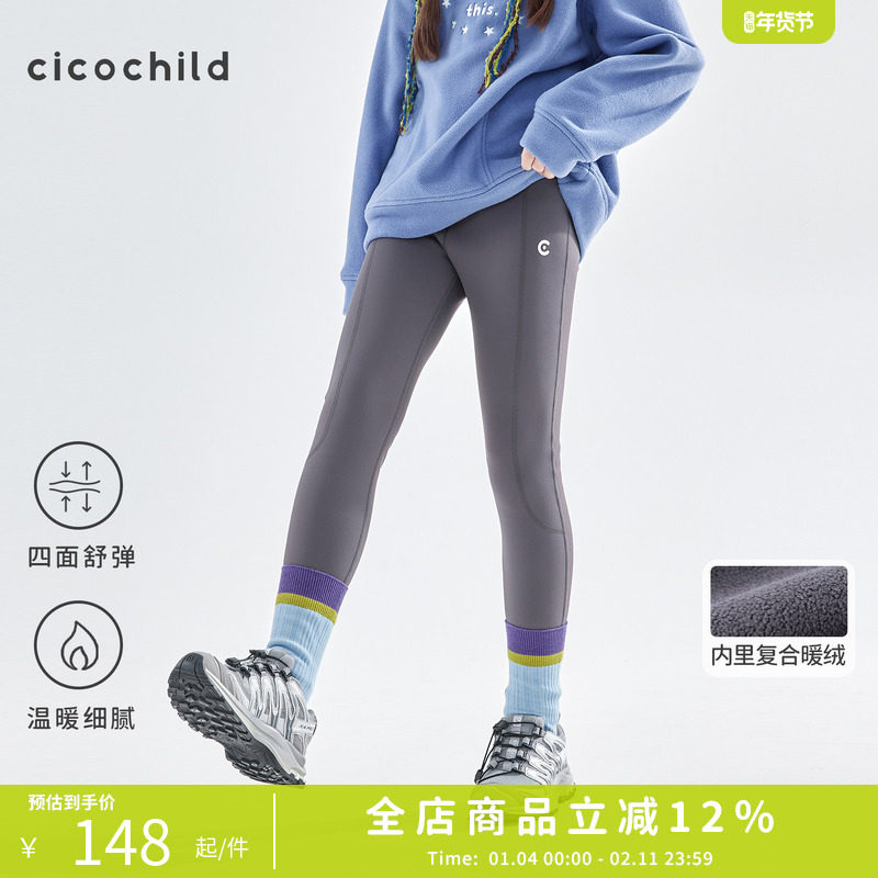 cicochild26年早春新款亲子中大女童保暖加绒打底裤百搭裤子,童装/婴儿装/亲子装,裤子,淘宝优惠券,粉丝福利购,淘宝优惠卷