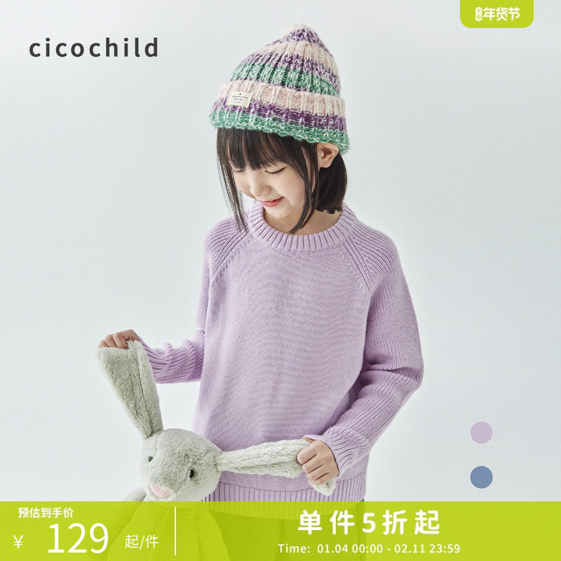cicochild25秋冬新品男女童纯色插肩袖毛衣绵羊毛圆领保暖针织衫