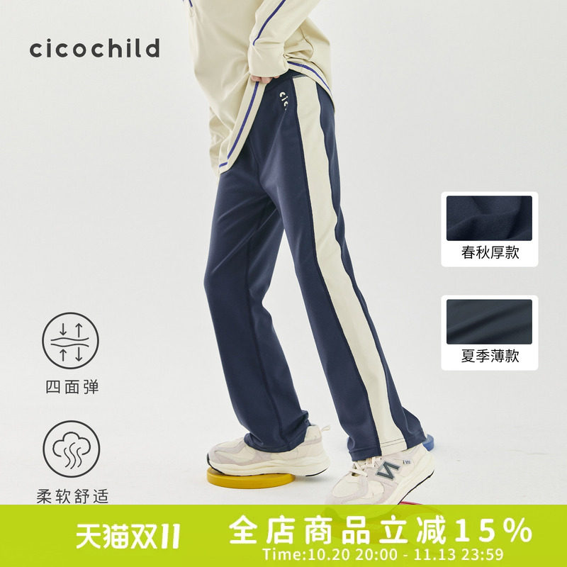 cicochild 26年秋冬季中大女童休闲运动裤侧边拼色设计百搭喇叭裤